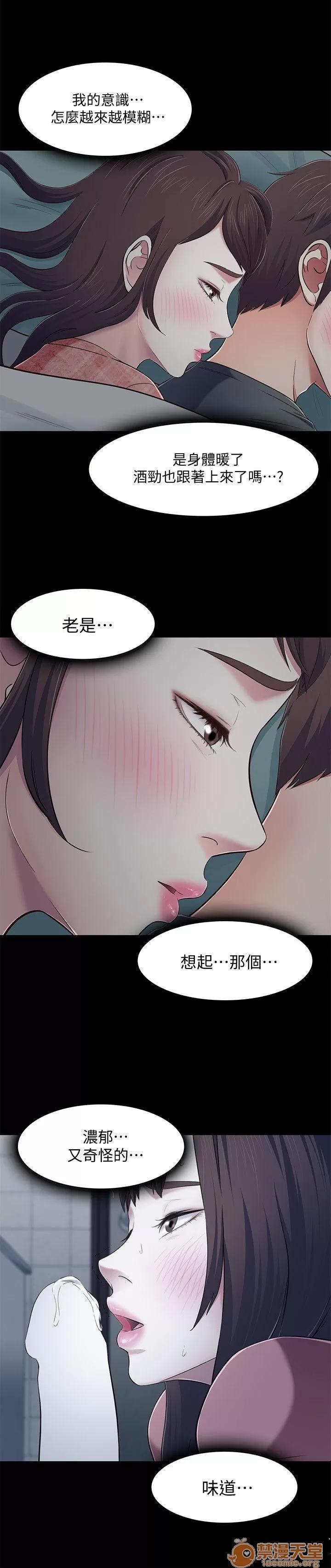 我的老师 Roommate71-80 第8页