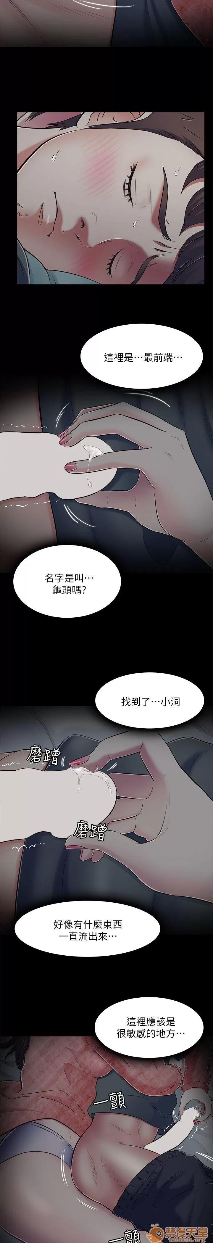 我的老师 Roommate71-80 第12页