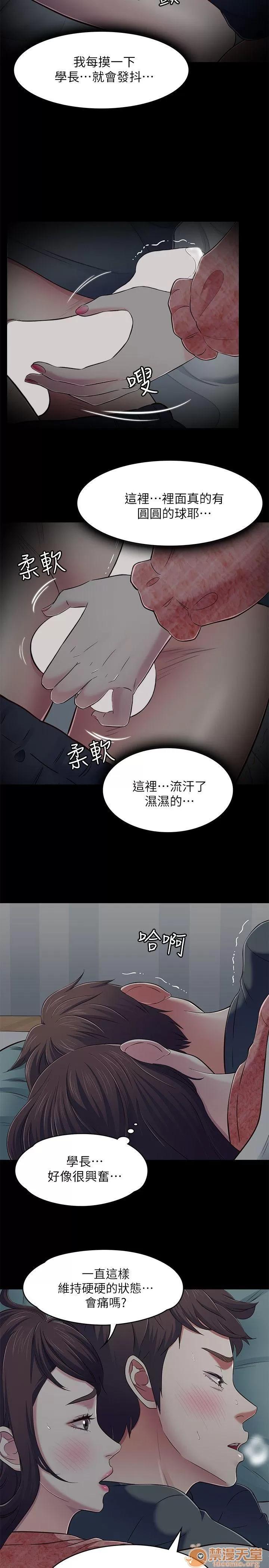 我的老师 Roommate71-80 第13页