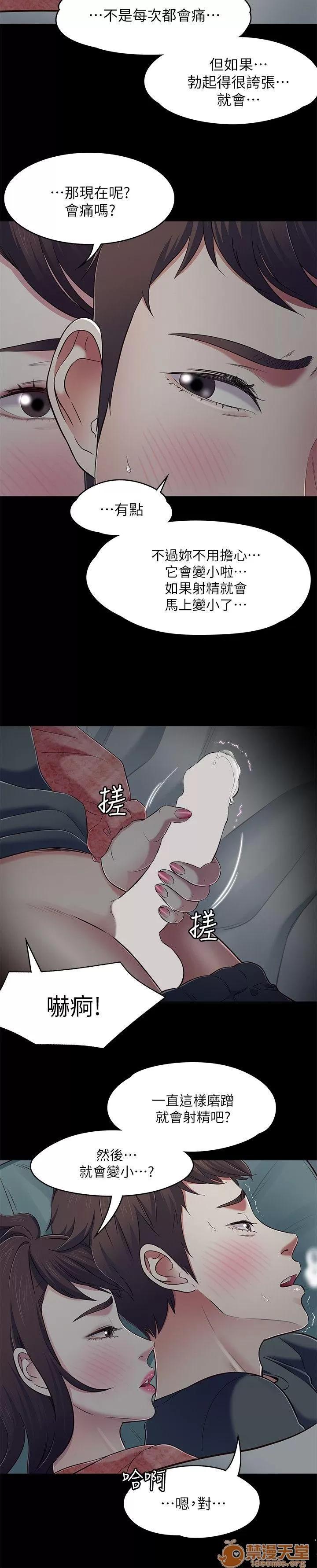 我的老师 Roommate71-80 第14页
