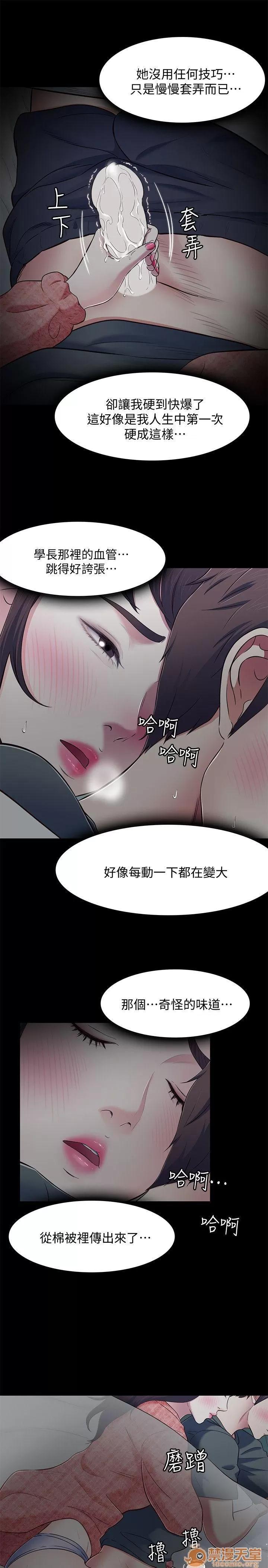 我的老师 Roommate71-80 第15页