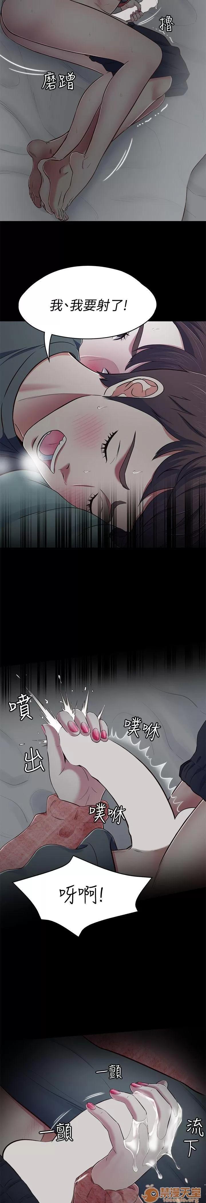 我的老师 Roommate71-80 第16页