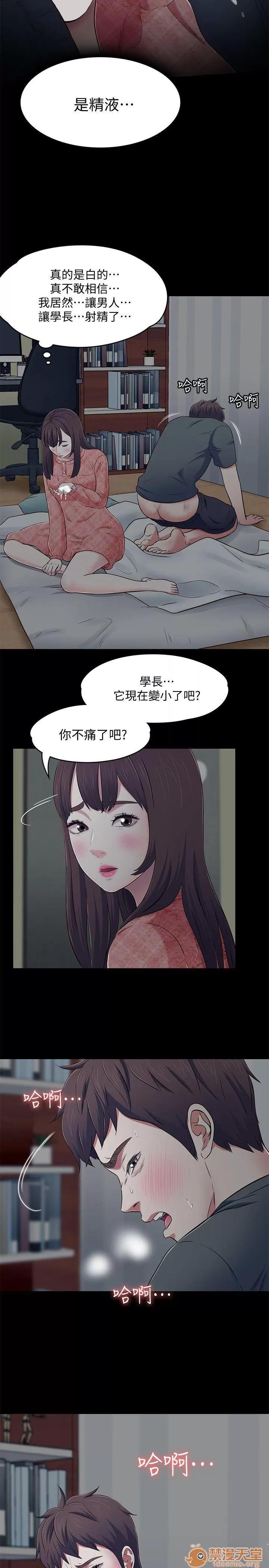 我的老师 Roommate71-80 第17页