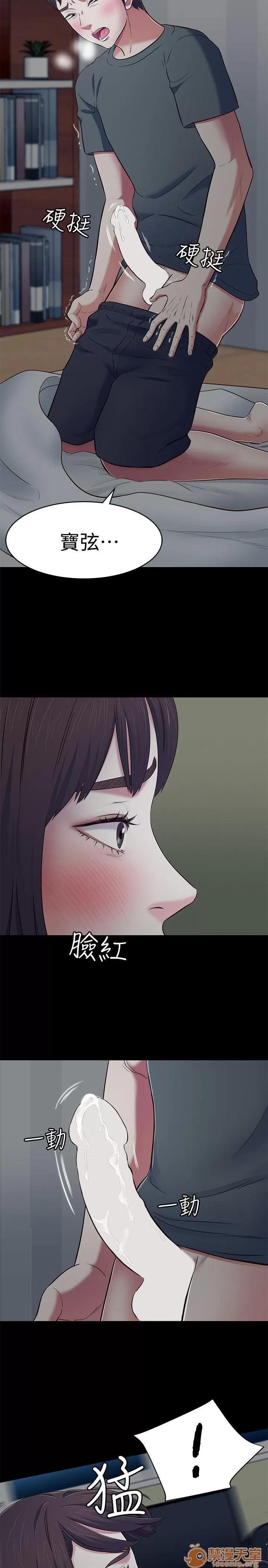 我的老师 Roommate71-80 第18页