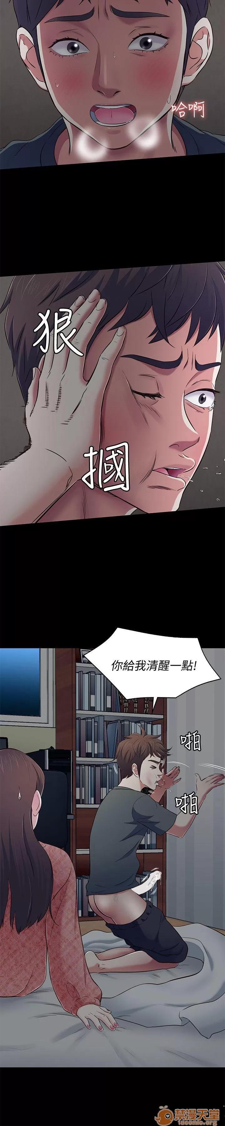 我的老师 Roommate71-80 第20页
