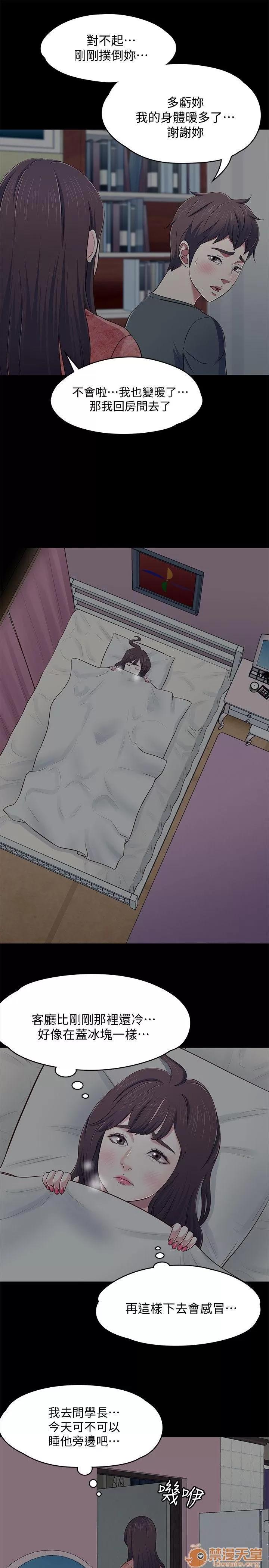我的老师 Roommate71-80 第21页