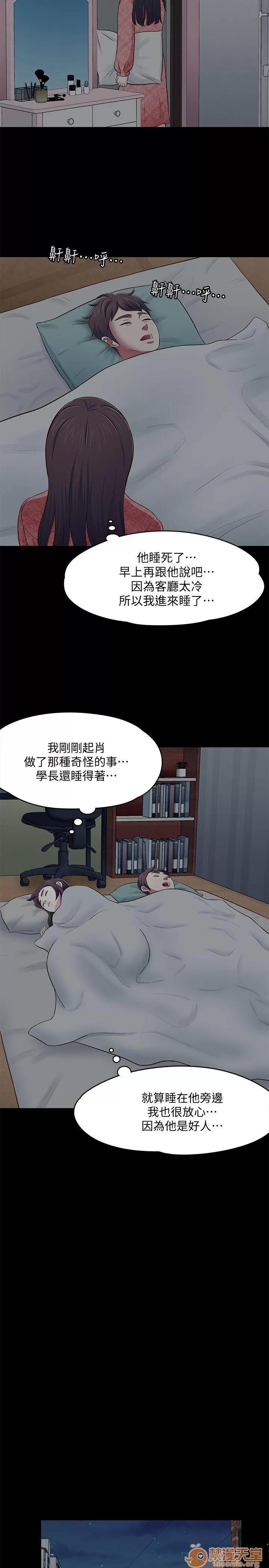 我的老师 Roommate71-80 第22页