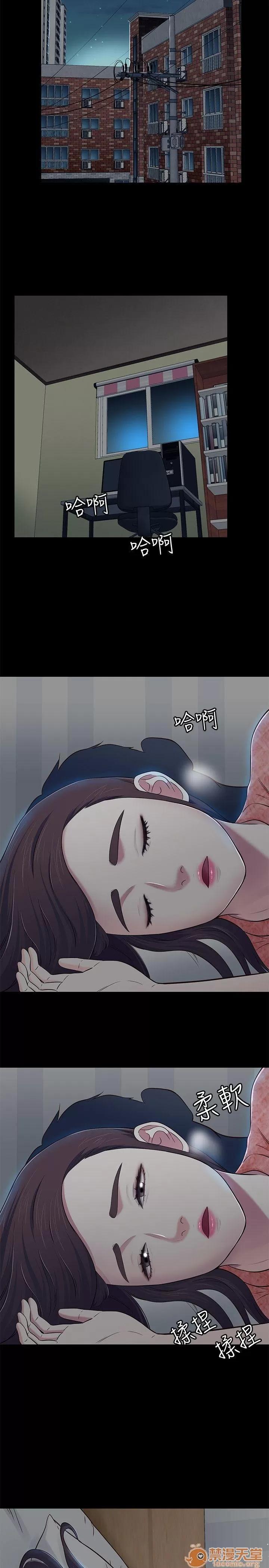 我的老师 Roommate71-80 第23页