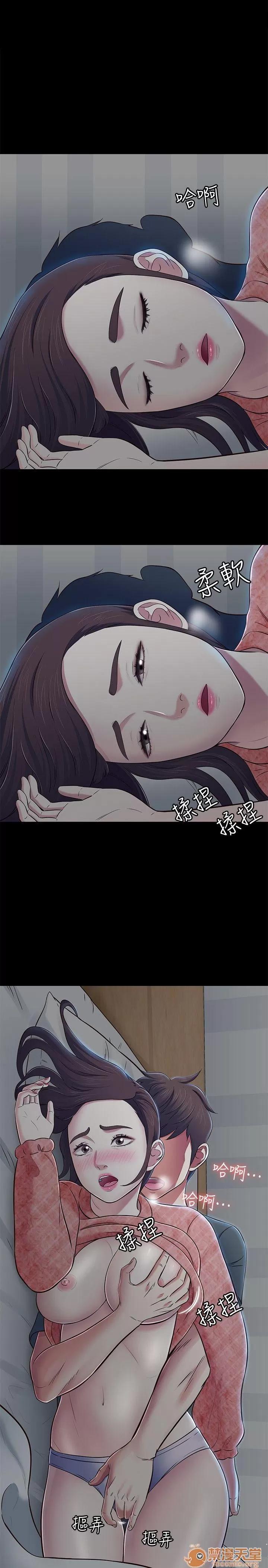 我的老师 Roommate71-80 第26页