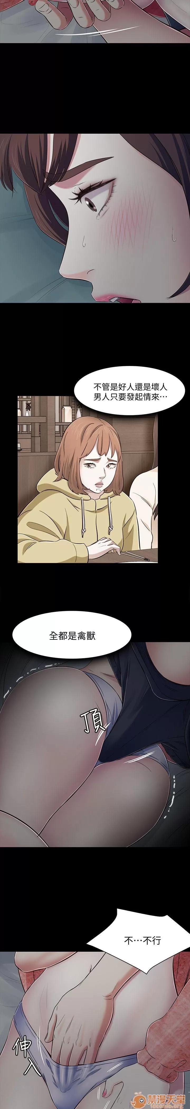 我的老师 Roommate71-80 第30页