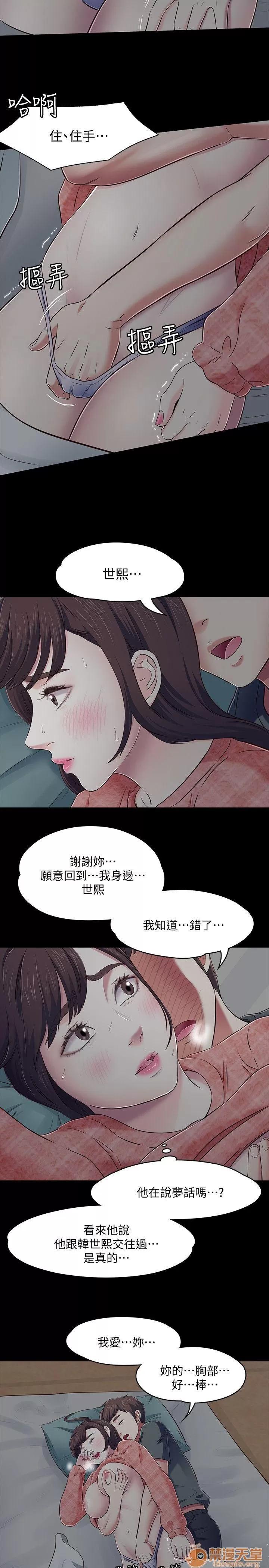 我的老师 Roommate71-80 第31页