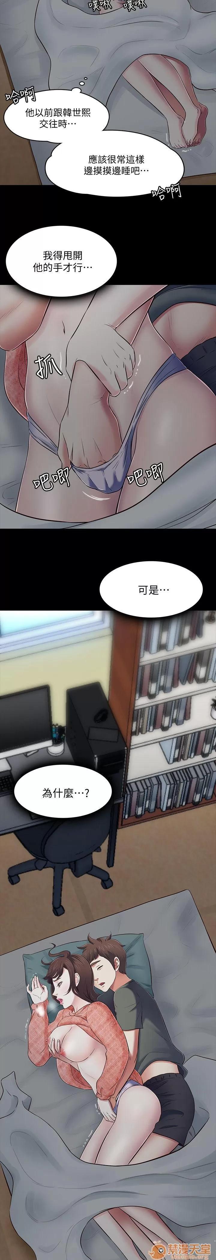 我的老师 Roommate71-80 第32页