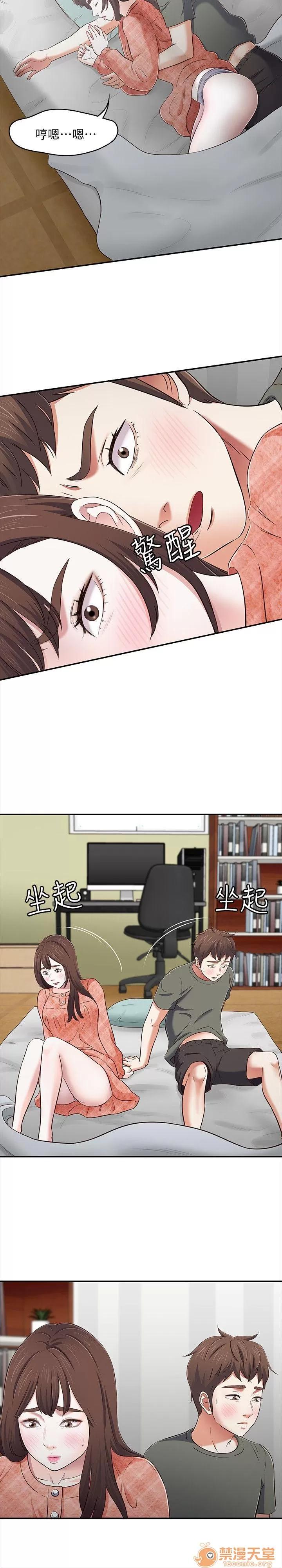 我的老师 Roommate71-80 第34页