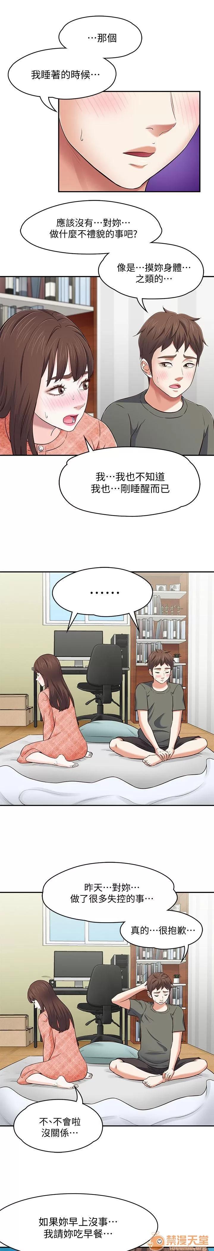 我的老师 Roommate71-80 第35页