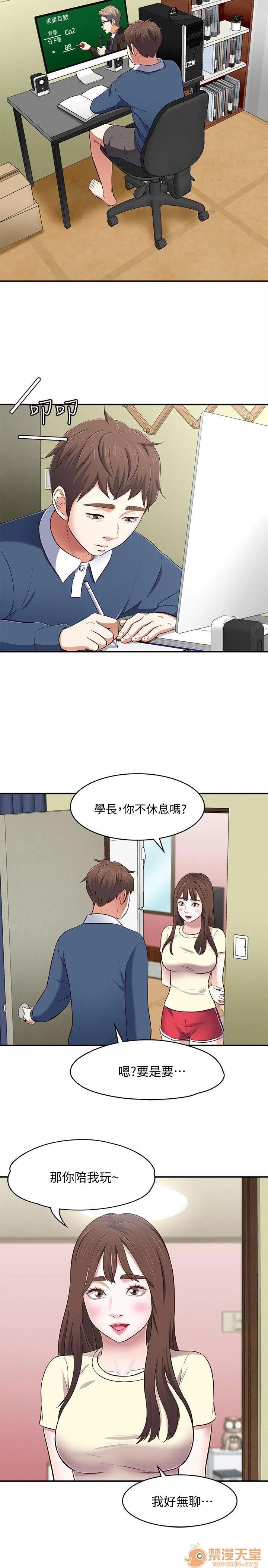 我的老师 Roommate71-80 第42页