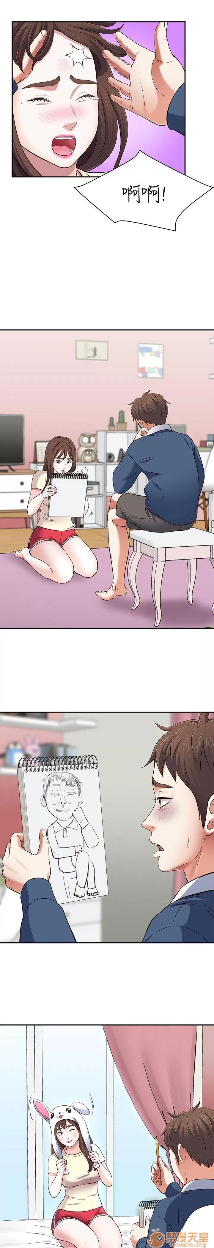 我的老师 Roommate71-80 第44页