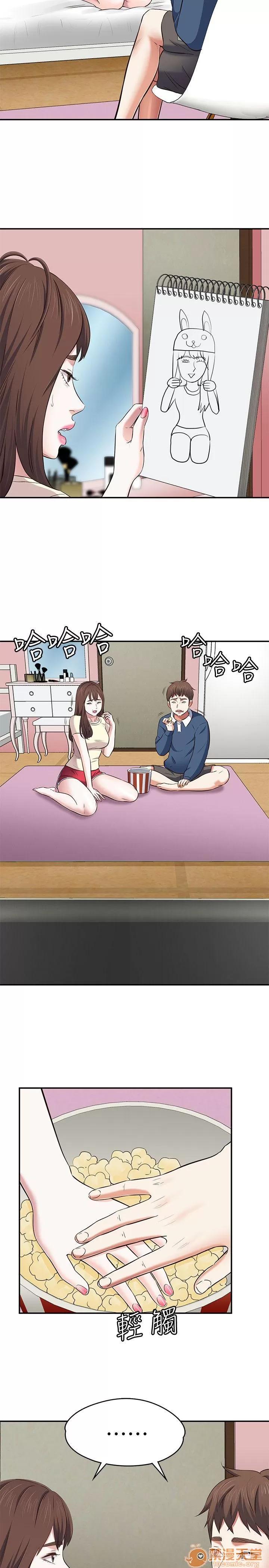 我的老师 Roommate71-80 第45页