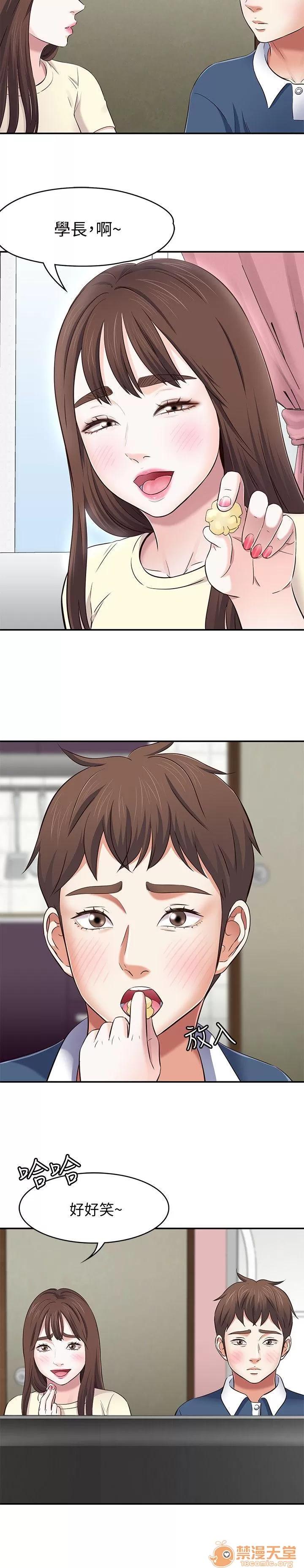 我的老师 Roommate71-80 第46页