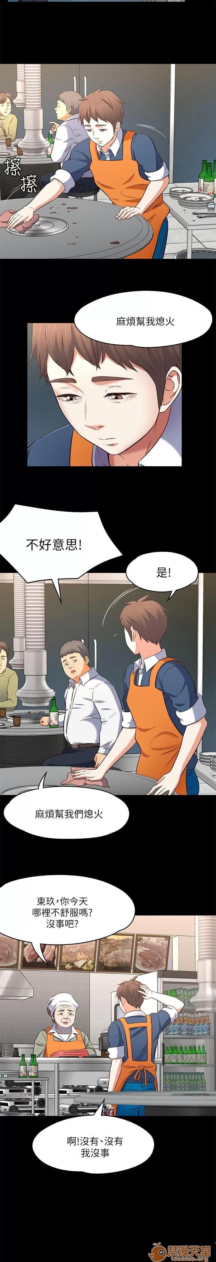 我的老师 Roommate71-80 第50页