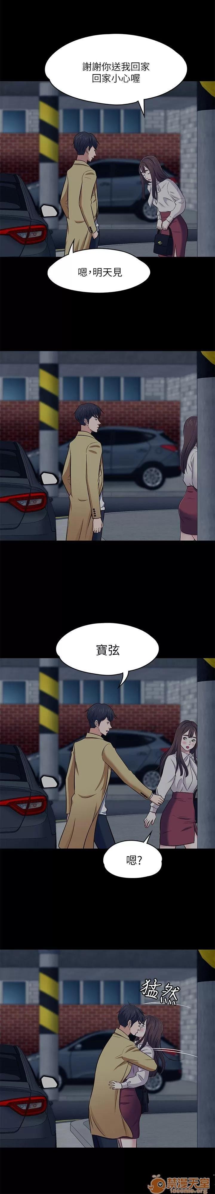 我的老师 Roommate71-80 第52页