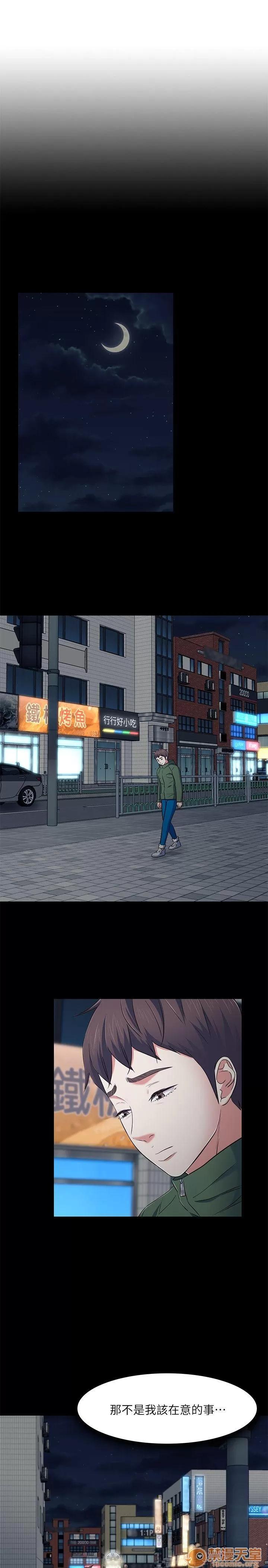 我的老师 Roommate71-80 第57页