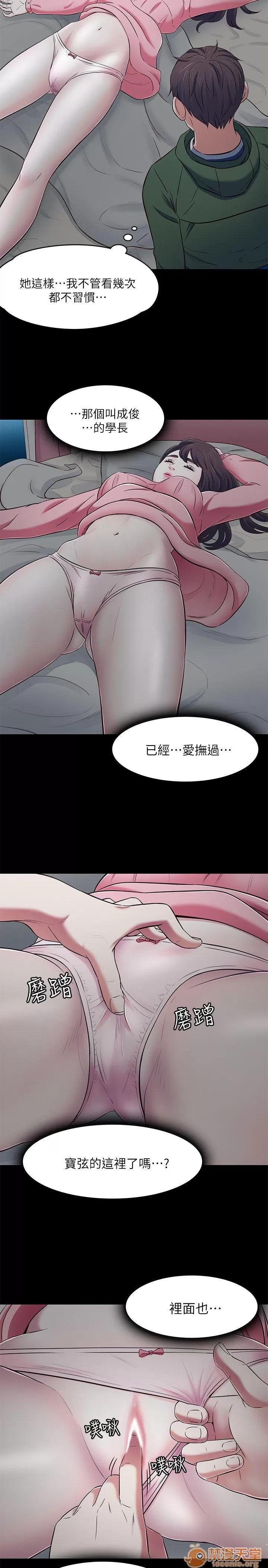 我的老师 Roommate71-80 第59页