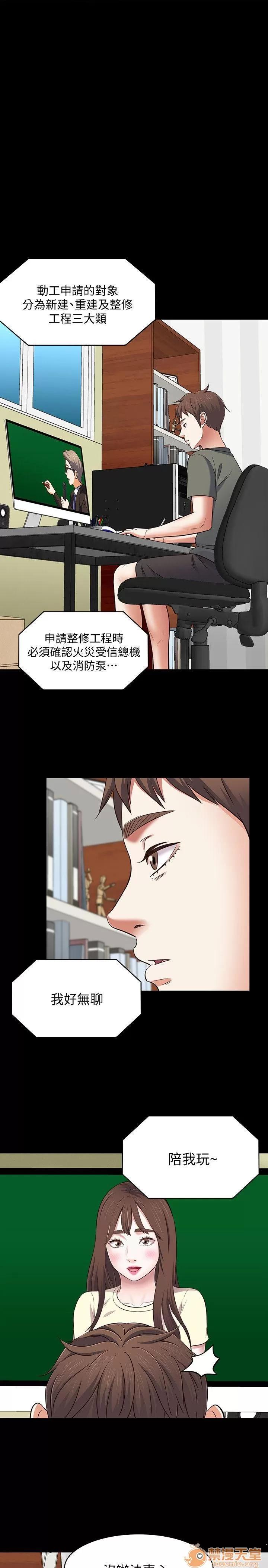 我的老师 Roommate71-80 第61页