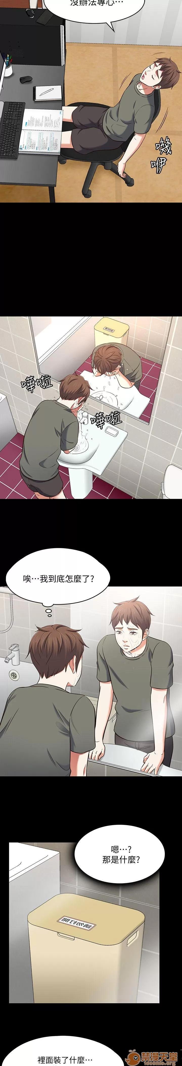 我的老师 Roommate71-80 第62页