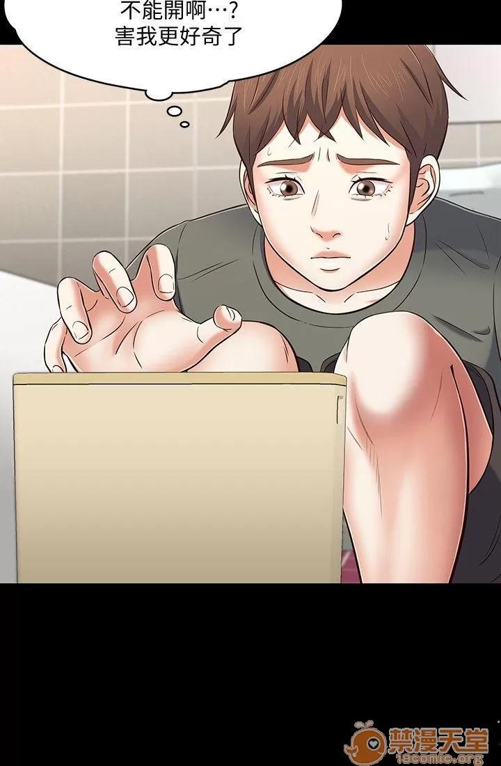 我的老师 Roommate71-80 第63页