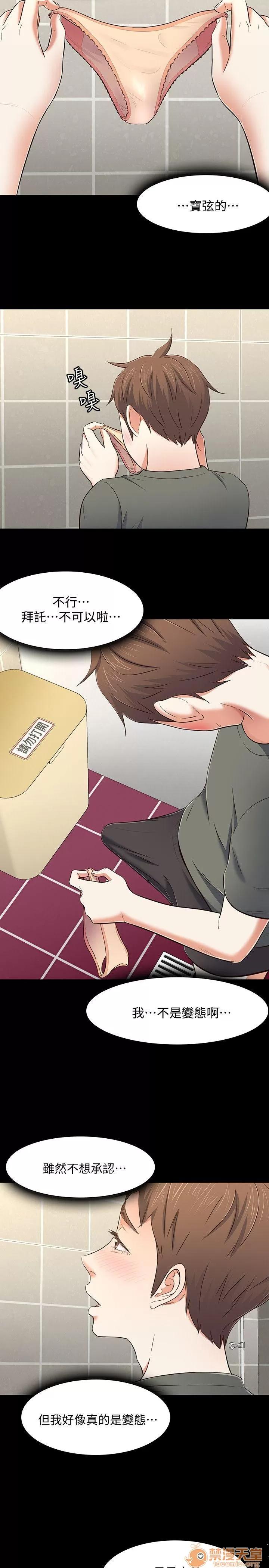 我的老师 Roommate71-80 第65页