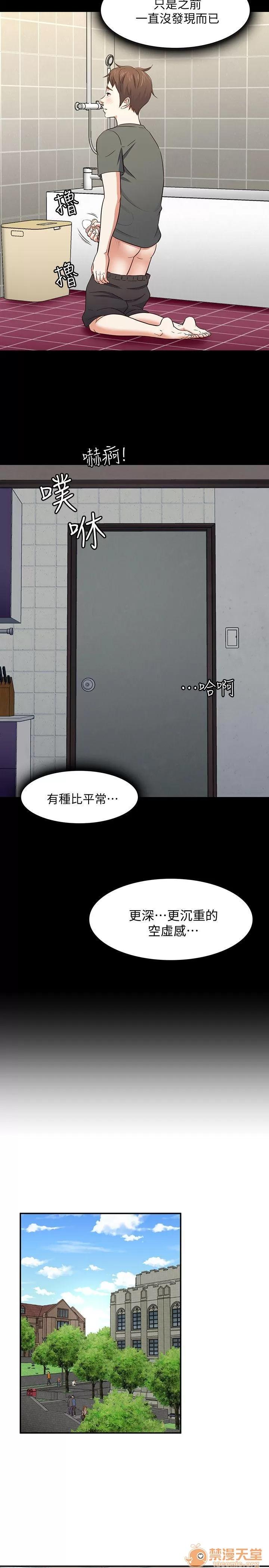 我的老师 Roommate71-80 第66页
