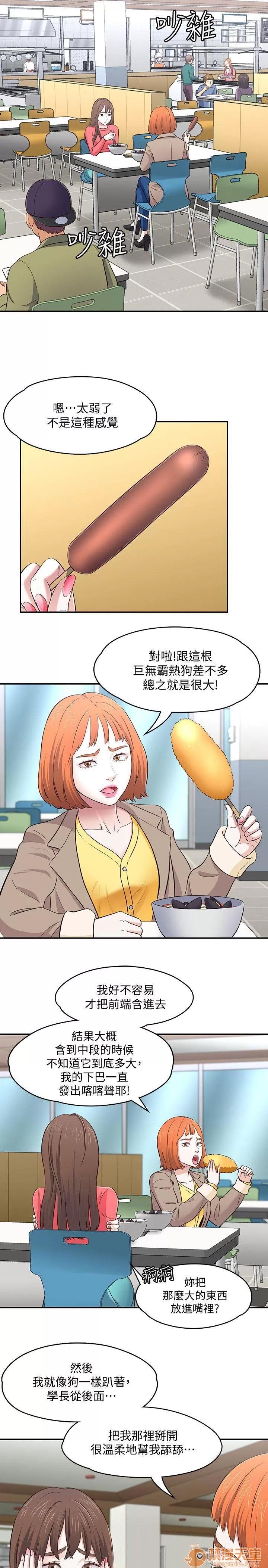 我的老师 Roommate71-80 第67页