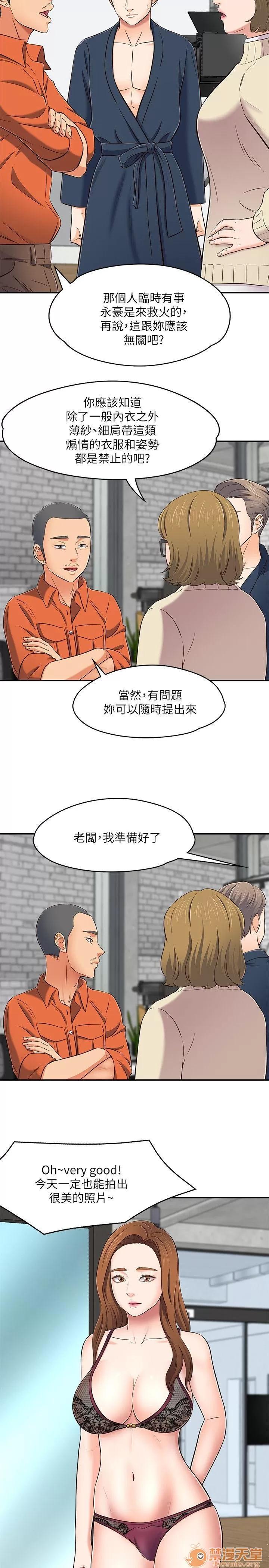 我的老师 Roommate71-80 第71页