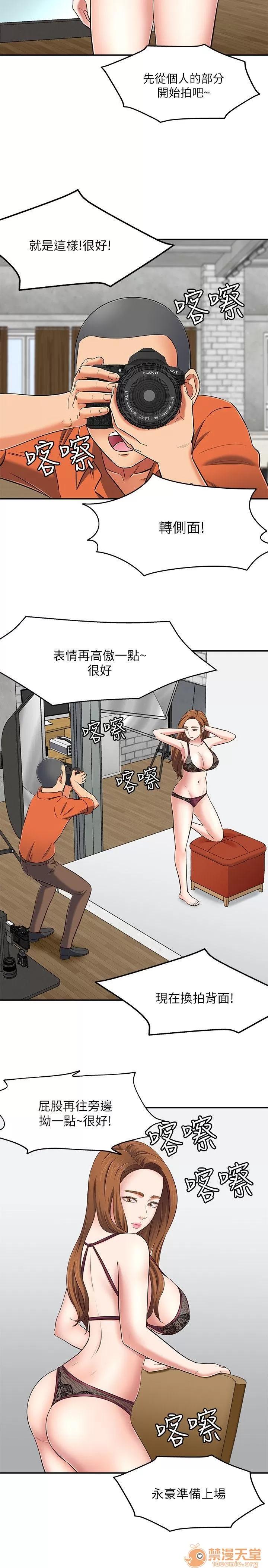 我的老师 Roommate71-80 第72页