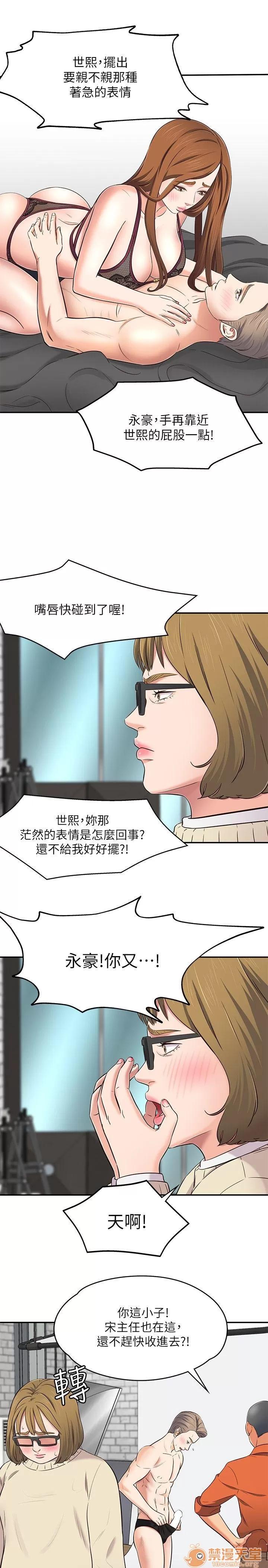 我的老师 Roommate71-80 第73页