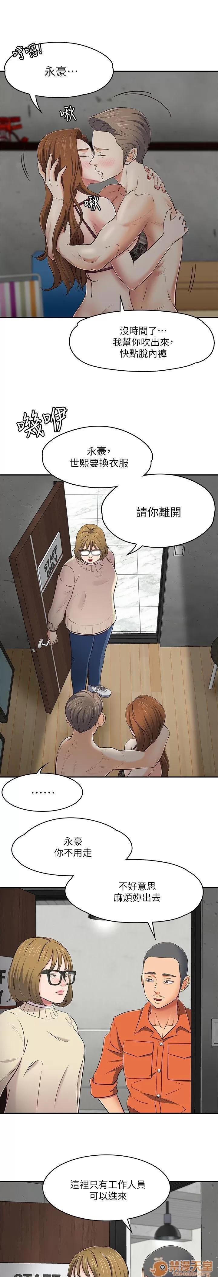 我的老师 Roommate71-80 第76页