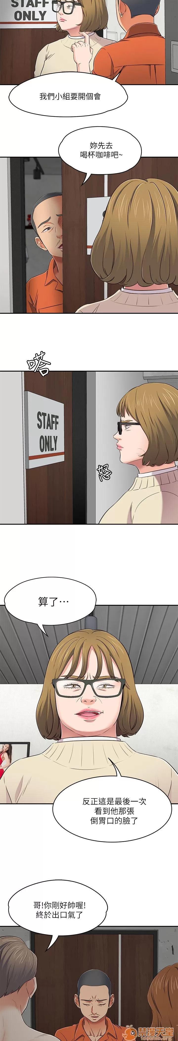 我的老师 Roommate71-80 第77页