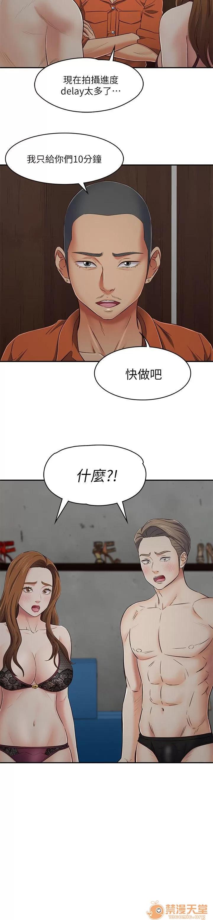 我的老师 Roommate71-80 第78页