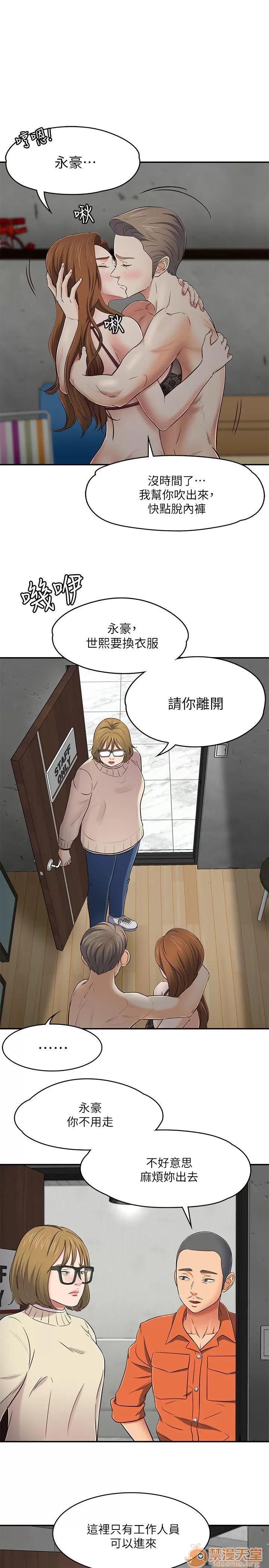 我的老师 Roommate71-80 第80页