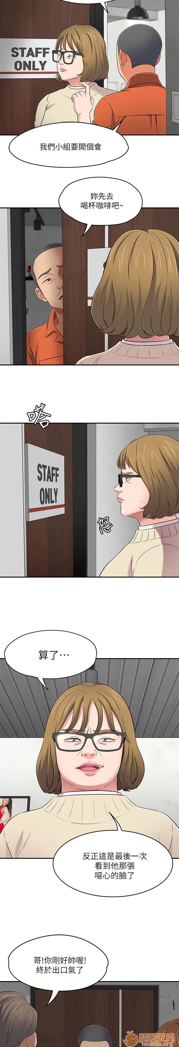 我的老师 Roommate71-80 第81页