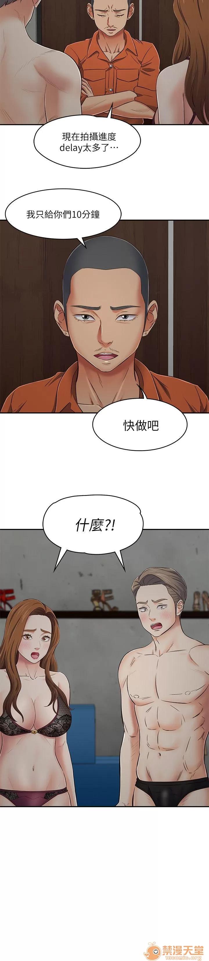 我的老师 Roommate71-80 第82页