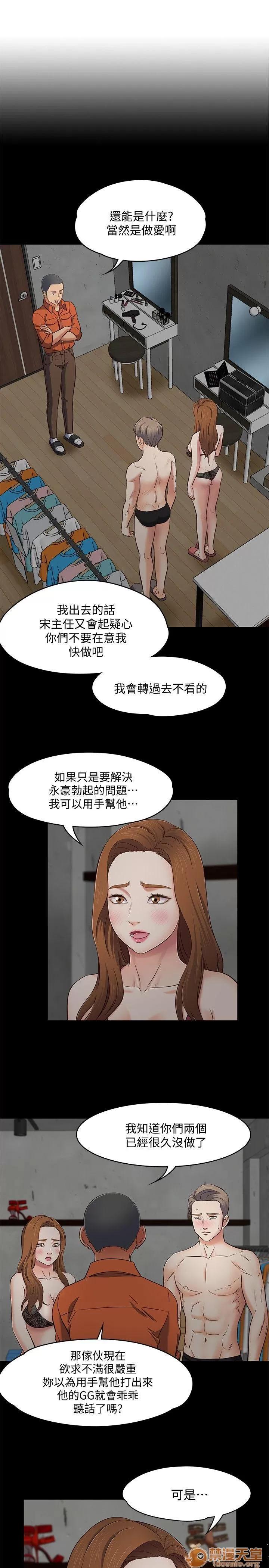 我的老师 Roommate71-80 第84页