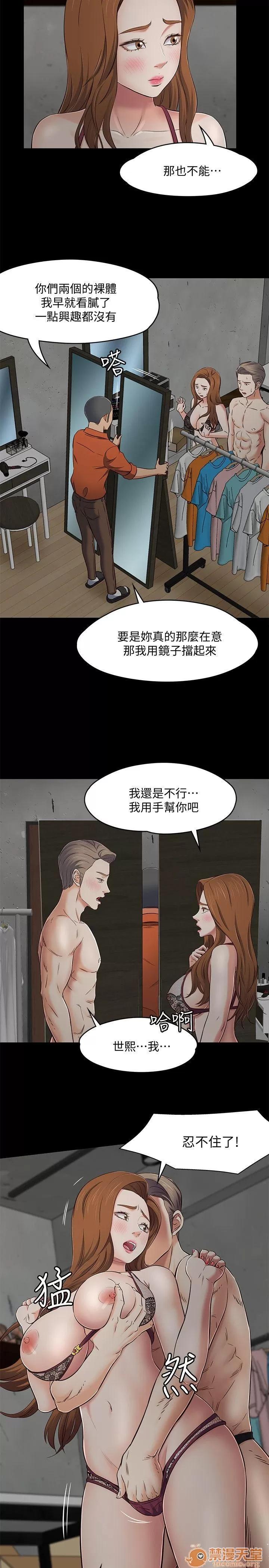 我的老师 Roommate71-80 第85页