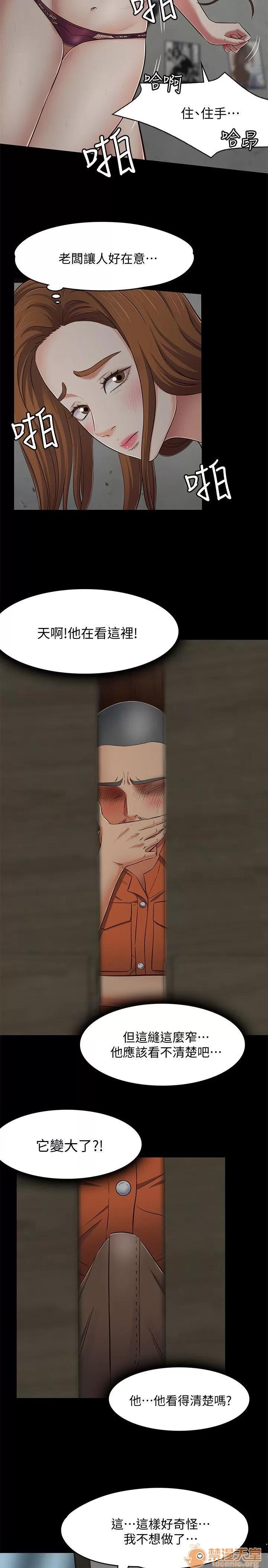 我的老师 Roommate71-80 第87页