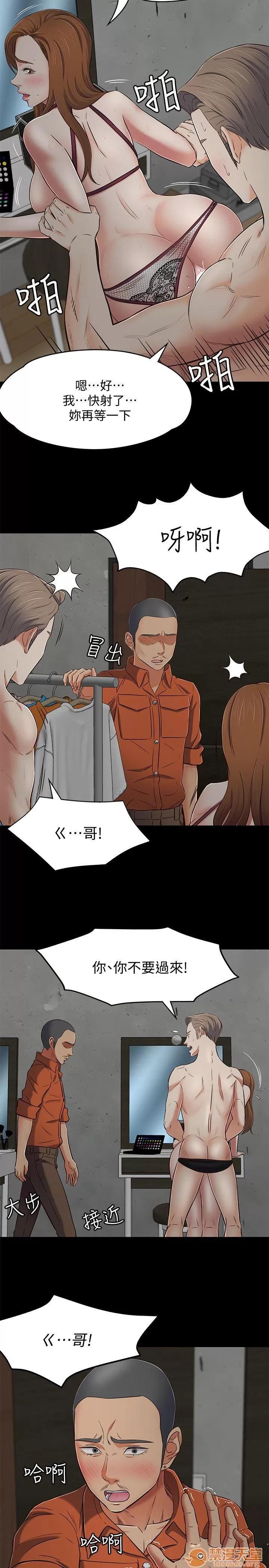 我的老师 Roommate71-80 第88页