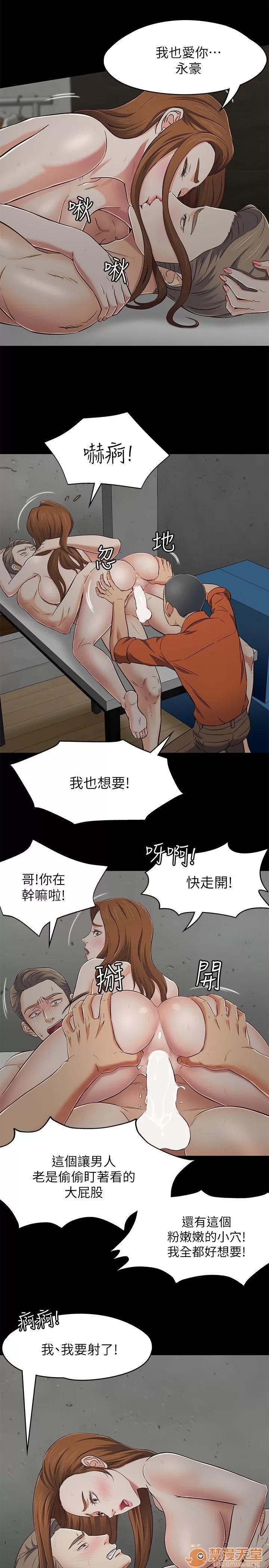 我的老师 Roommate71-80 第91页