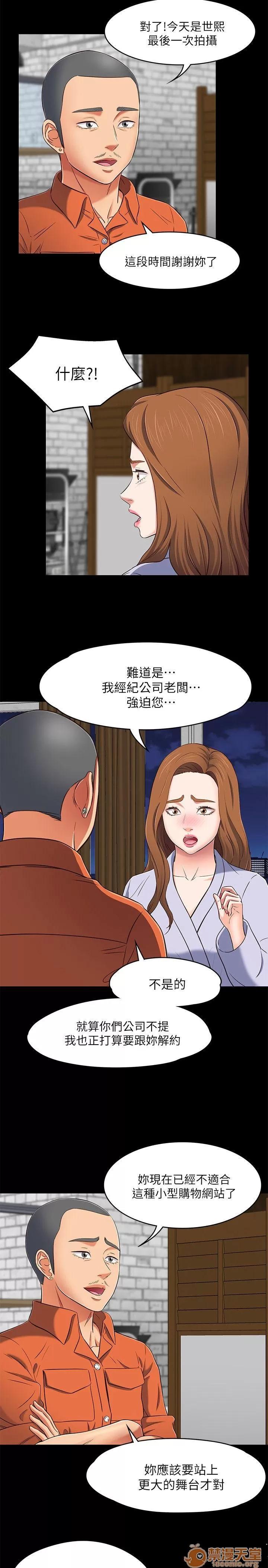 我的老师 Roommate71-80 第94页
