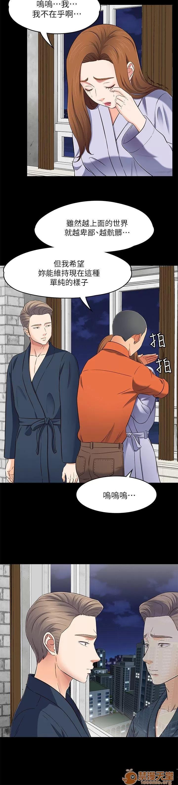 我的老师 Roommate71-80 第95页