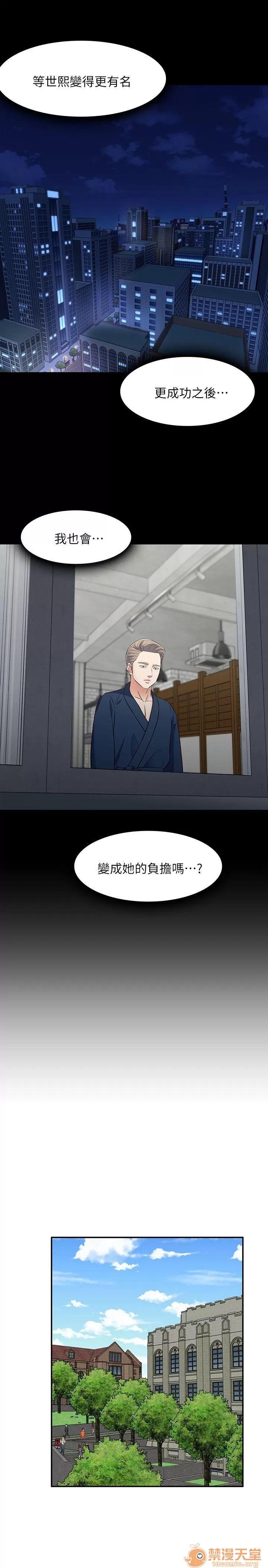 我的老师 Roommate71-80 第96页