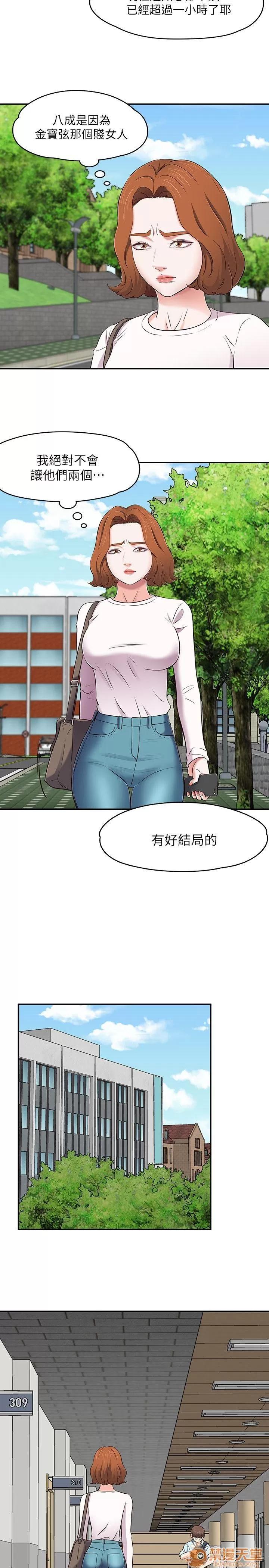 我的老师 Roommate71-80 第100页